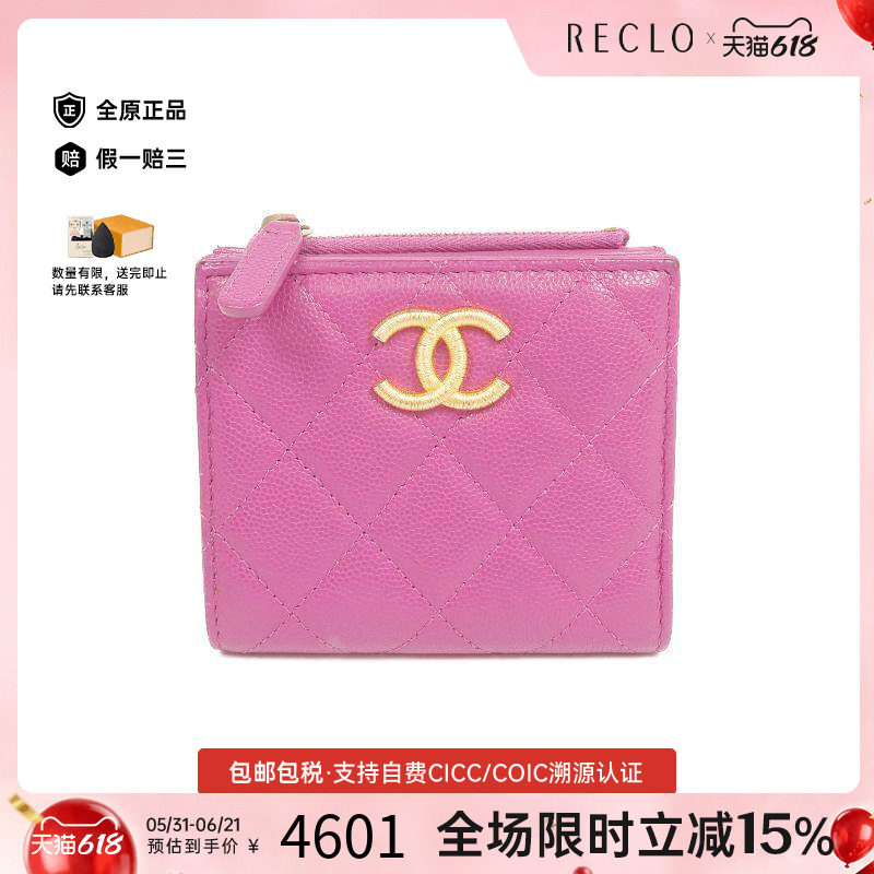 中古Chanel香奈儿女B级9新Bi-fold wallet双折钱包牛皮短钱包紫色