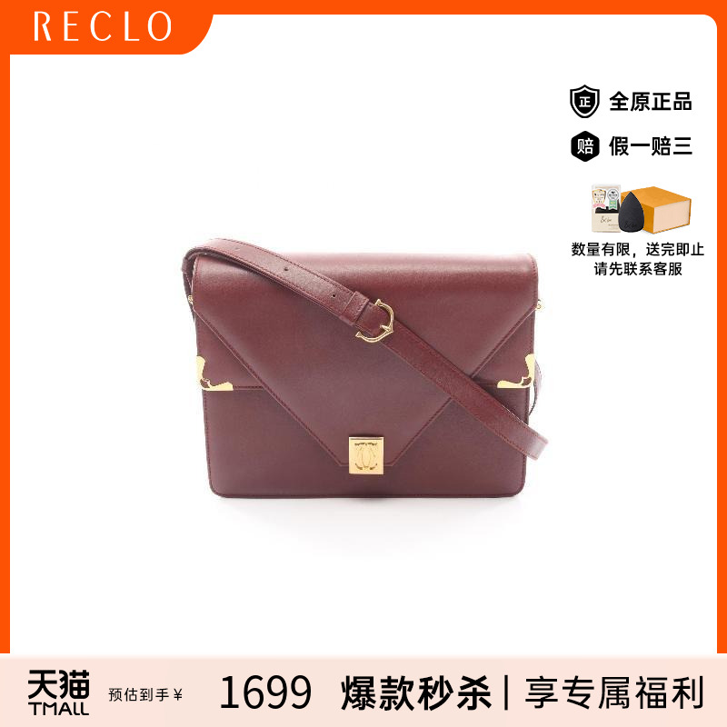 中古Cartier卡地亚斜挎包