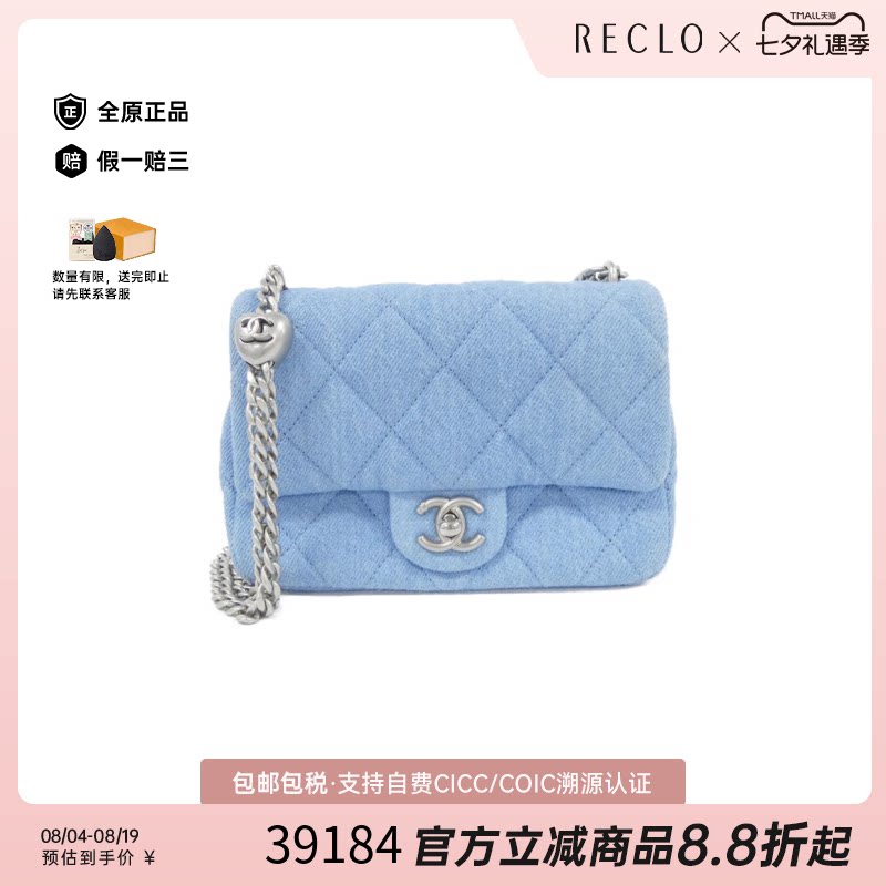 中古CHANEL香奈儿斜挎包