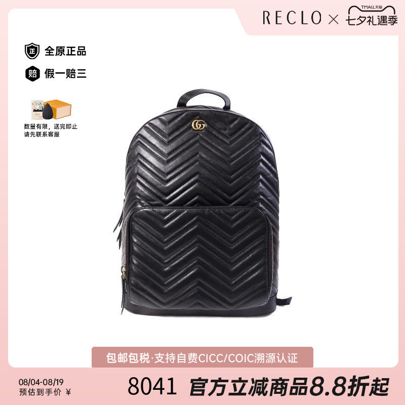 中古Gucci古驰双肩包レディース