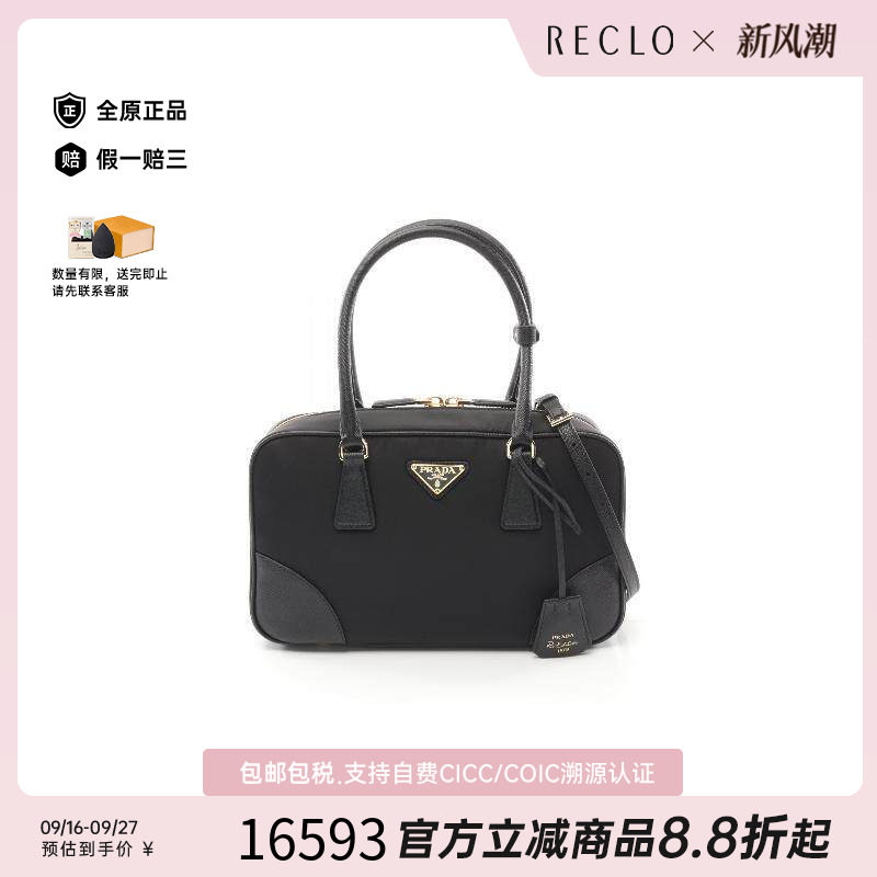 中古Prada普拉达斜挎包