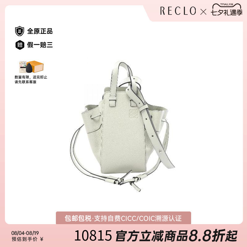 中古Loewe罗意威斜挎包