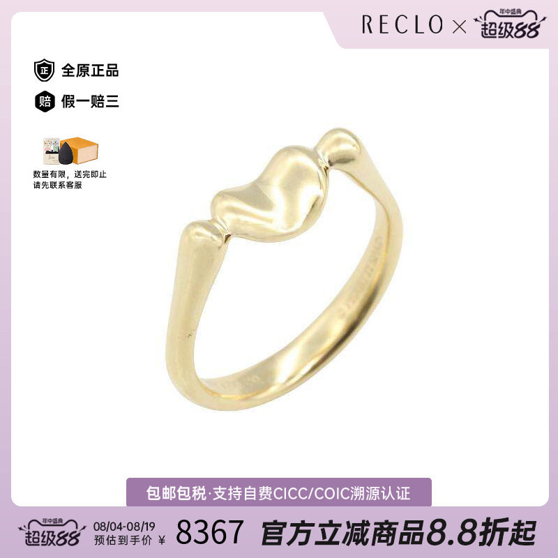中古Tiffany&Co蒂芙尼戒指