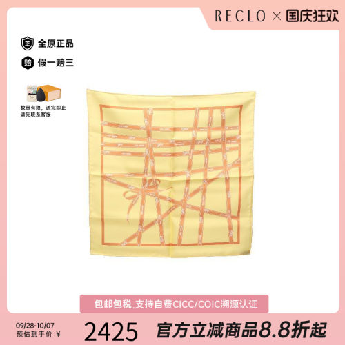 中古Hermes爱马仕围巾/丝巾