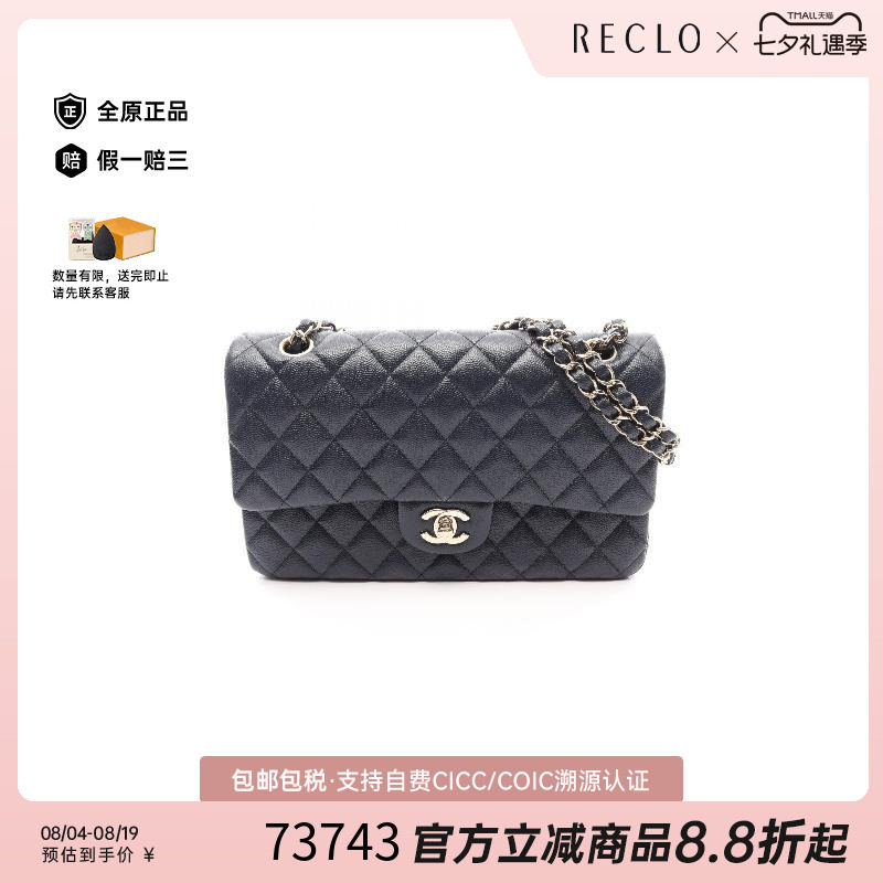 中古Chanel香奈儿单肩包