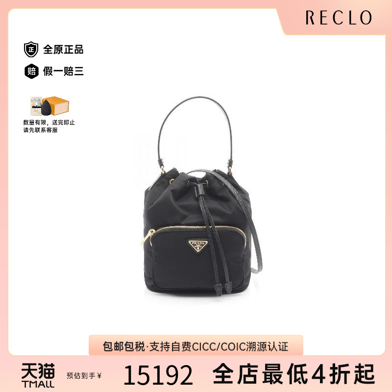 中古Prada普拉达斜挎包