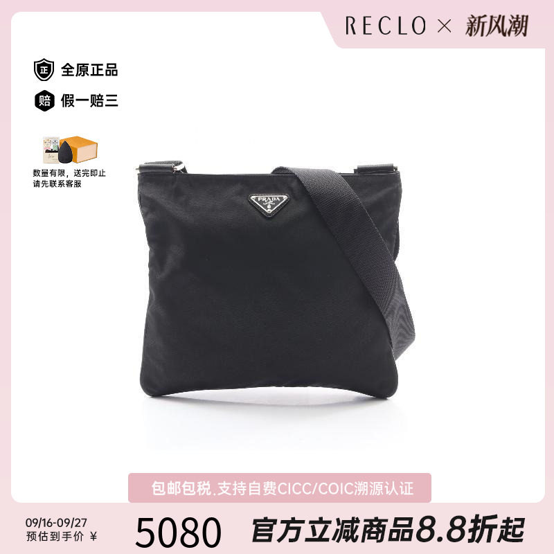 中古Prada普拉达斜挎包