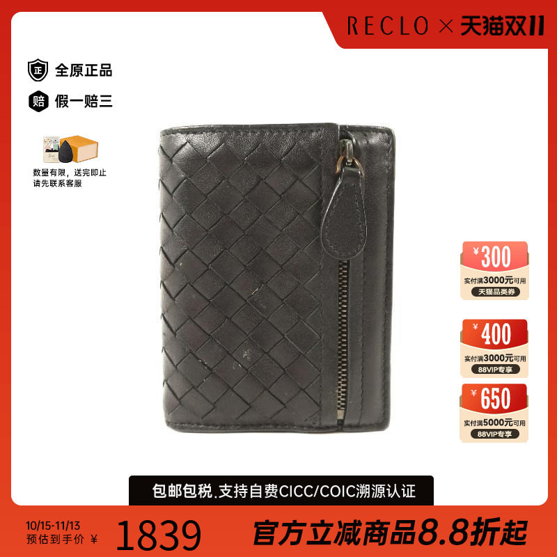 中古BottegaVeneta葆蝶家短钱包