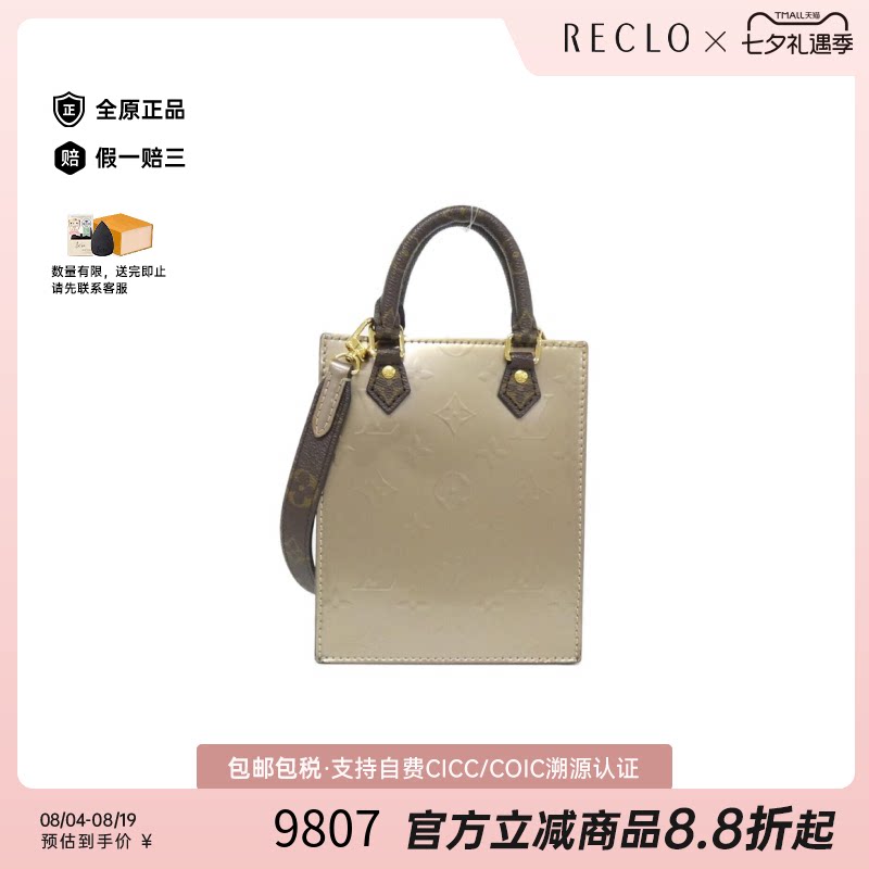 中古LV路易威登女包A级95新 Petite Sac Plat漆皮斜挎包正品休闲