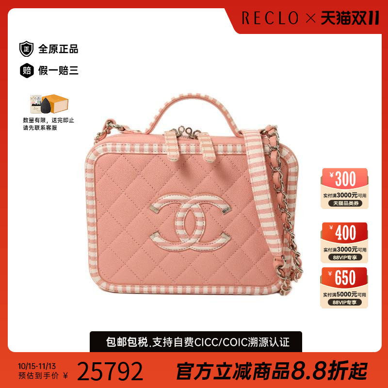 中古Chanel香奈儿斜挎包