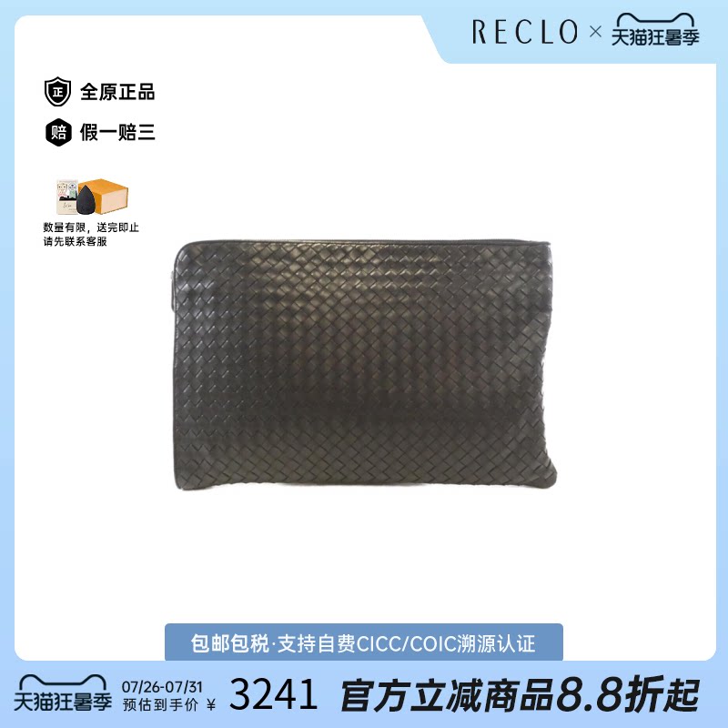 中古BottegaVeneta葆蝶家手拿包
