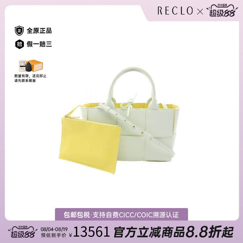 中古BottegaVeneta葆蝶家斜挎包