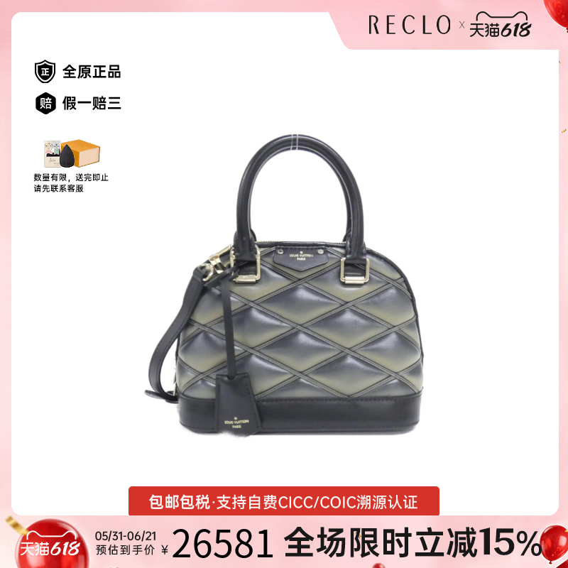 中古LV路易威登A级95新Alma BB贝壳包菱格单肩包reclo正品