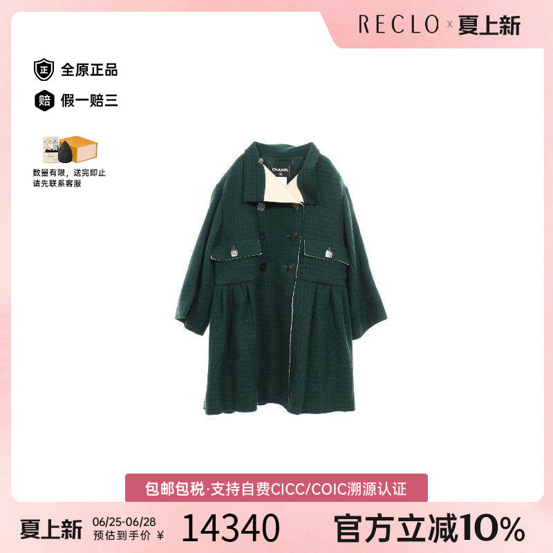 中古Chanel香奈儿外套レディース