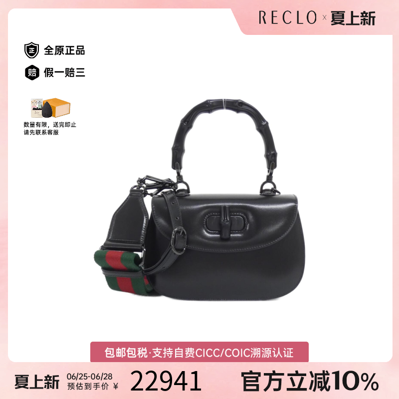 中古GUCCI古驰竹节包女包