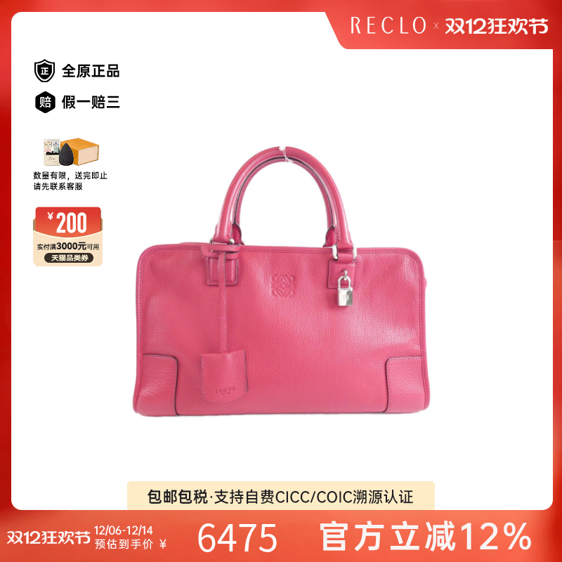 LOEWE罗意威中古Amazona手提包