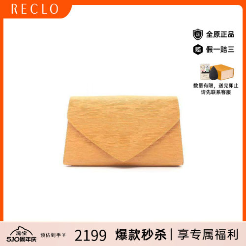 中古LV路易威登手拿包