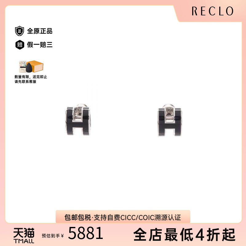 中古Hermes爱马仕耳夹/耳钉