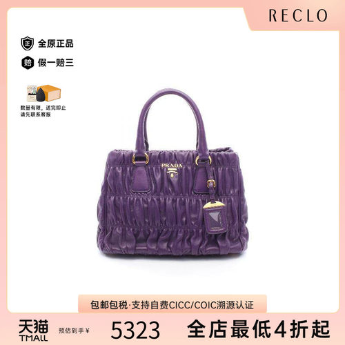 中古Prada普拉达手提包