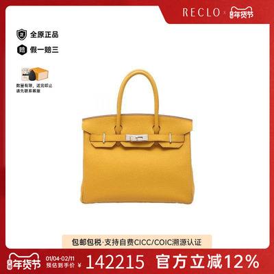 中古Hermes爱马仕手提包