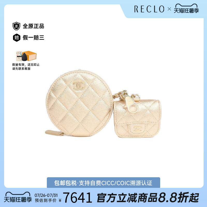 中古Chanel香奈儿零钱包