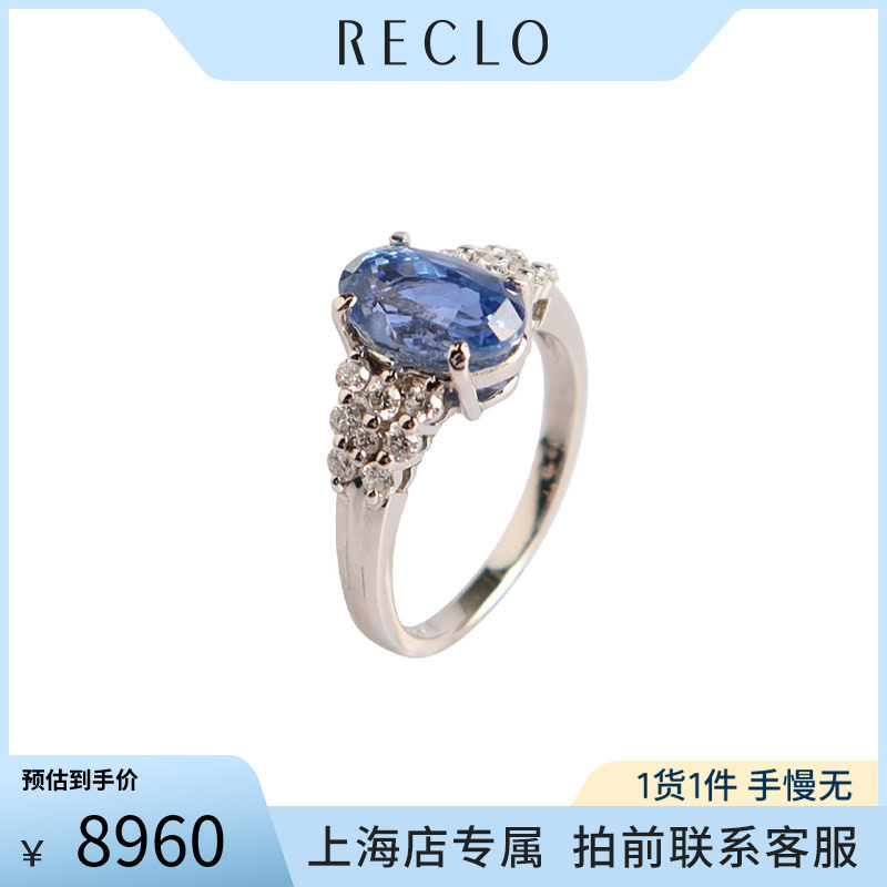 中古「95新」日本进口椭圆形切工蓝宝石钻石戒指铂金900戒指53号