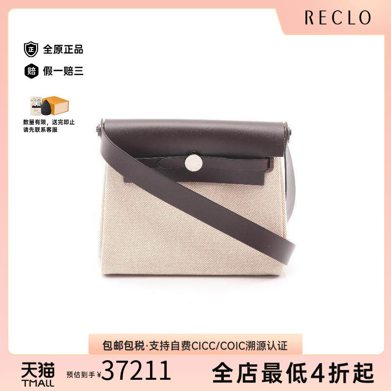 中古Hermes爱马仕斜挎包