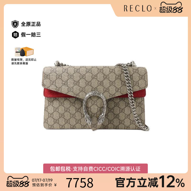 中古Gucci古驰单肩包レディース