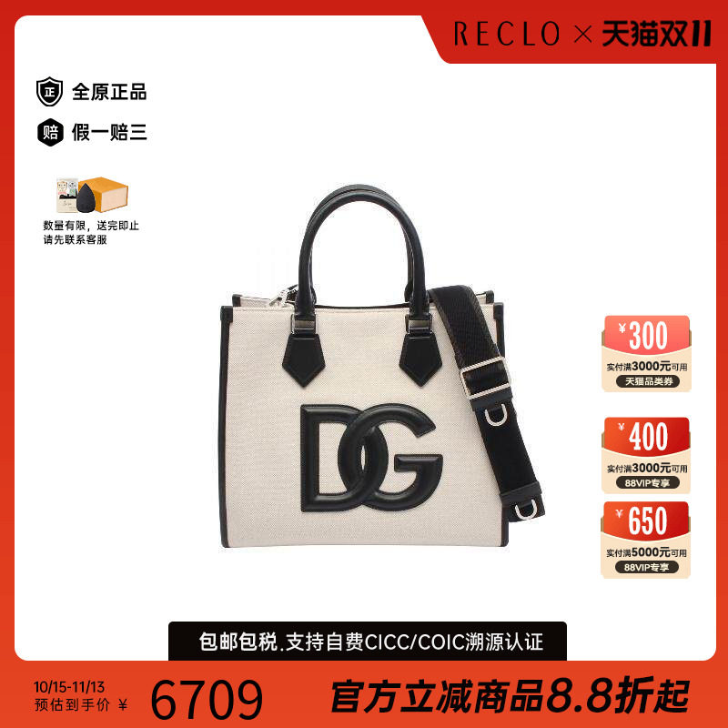 中古Dolce&Gabbana杜嘉班纳