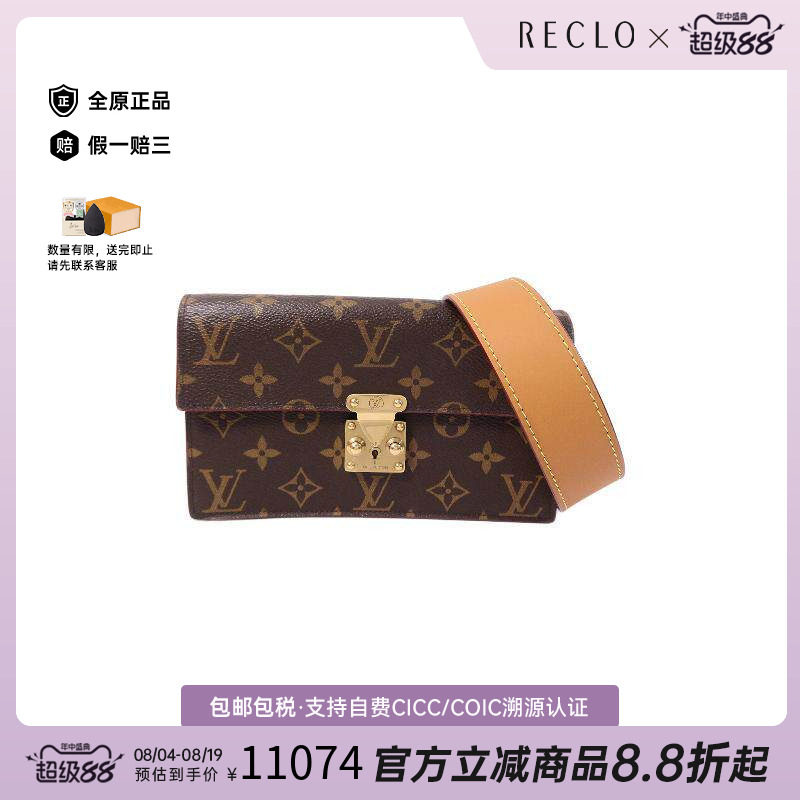 中古LV路易威登斜挎包レディース