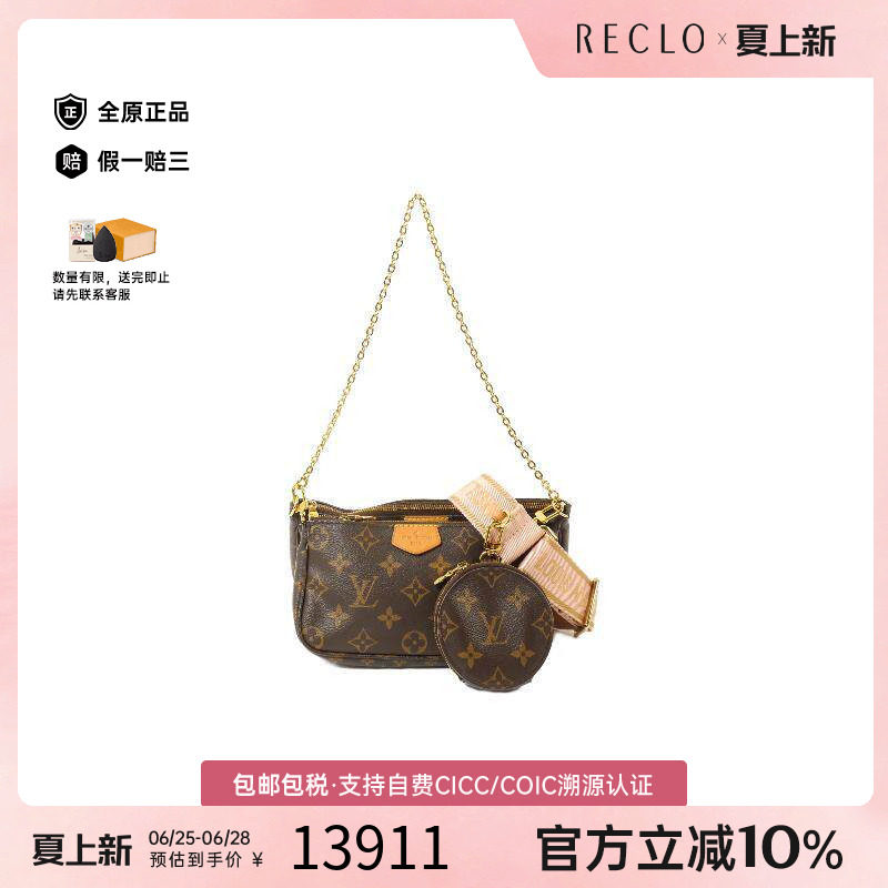 中古LV路易威登斜挎包レディース
