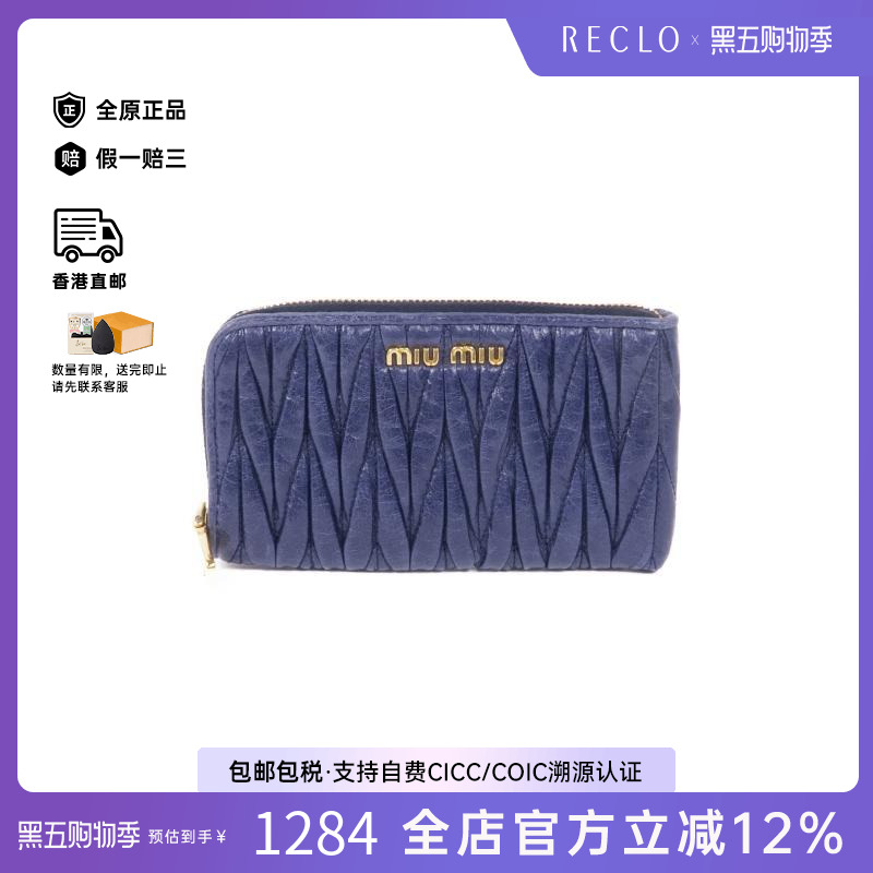 中古-日本进口MiuMiu缪缪卡包
