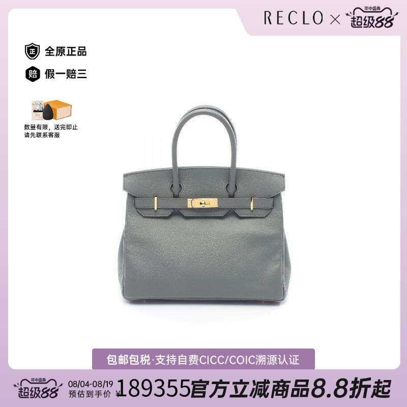 中古Hermes爱马仕手提包