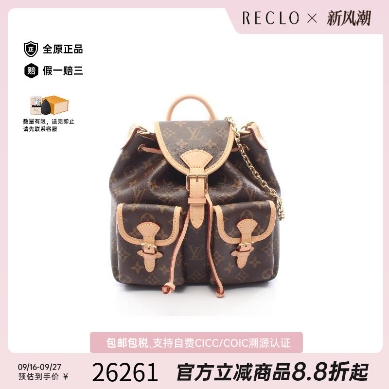 中古LV路易威登双肩包レディース