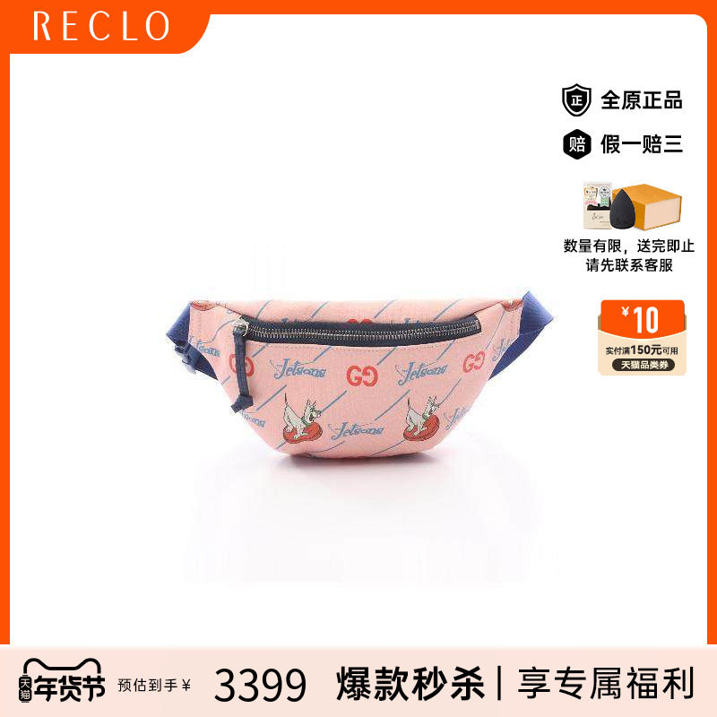 中古Gucci古驰男包A级95新body bag随身包涂层/防水帆布腰包粉色,箱包皮具/热销女包/男包,男士包袋,淘宝优惠券,粉丝福利购,淘宝优惠卷
