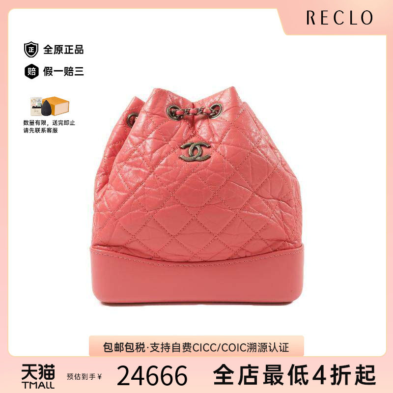 中古Chanel香奈儿双肩包