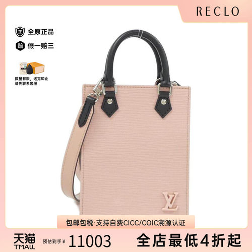 中古LV路易威登女包琴谱包