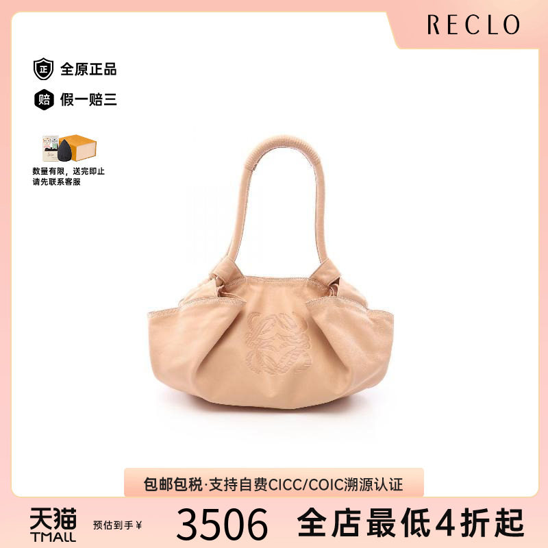中古Loewe罗意威手提包