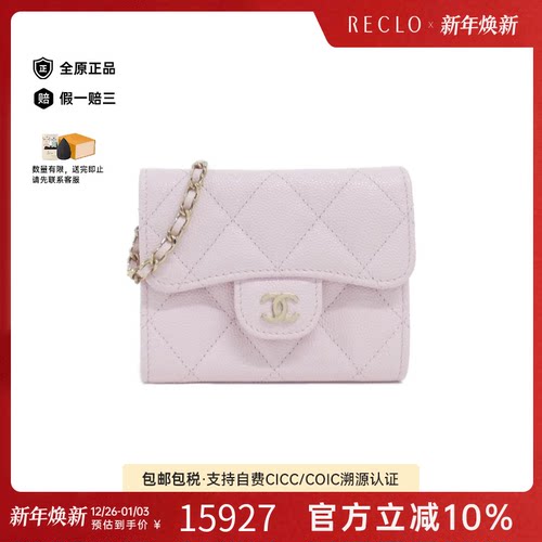 中古CHANEL香奈儿卡包