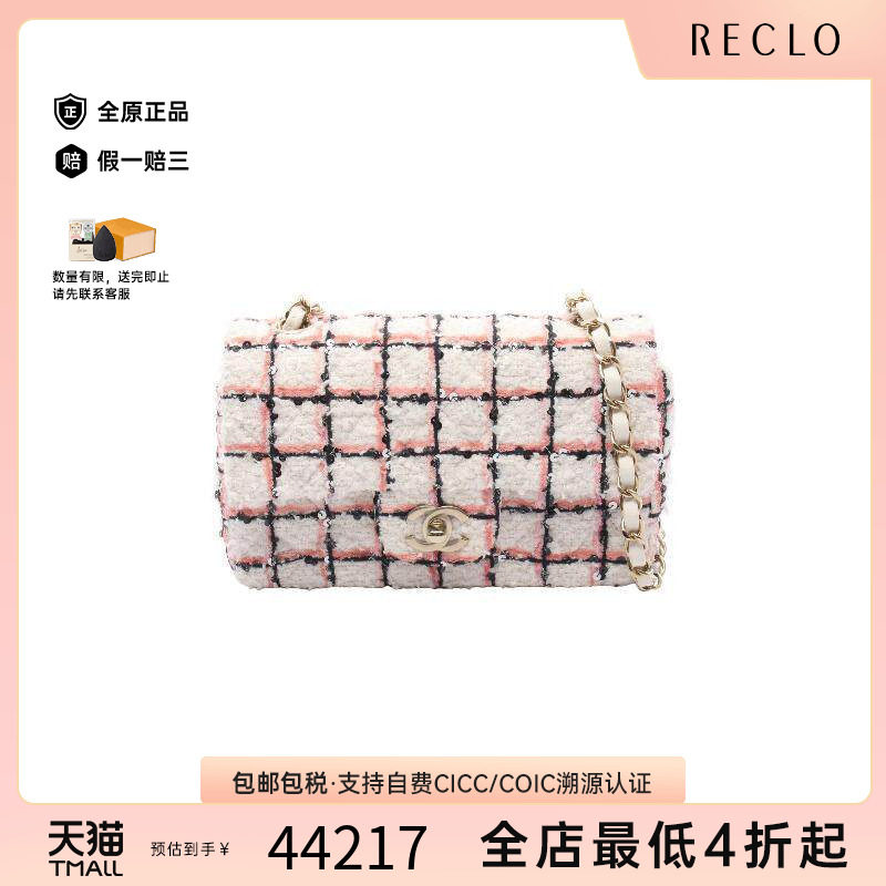 中古Chanel香奈儿斜挎包