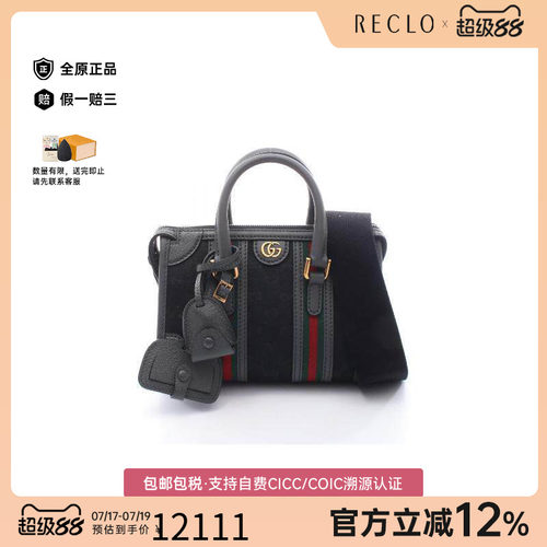 中古Gucci古驰斜挎包レディース