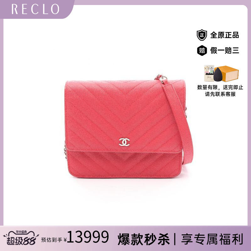 中古Chanel香奈儿斜挎包
