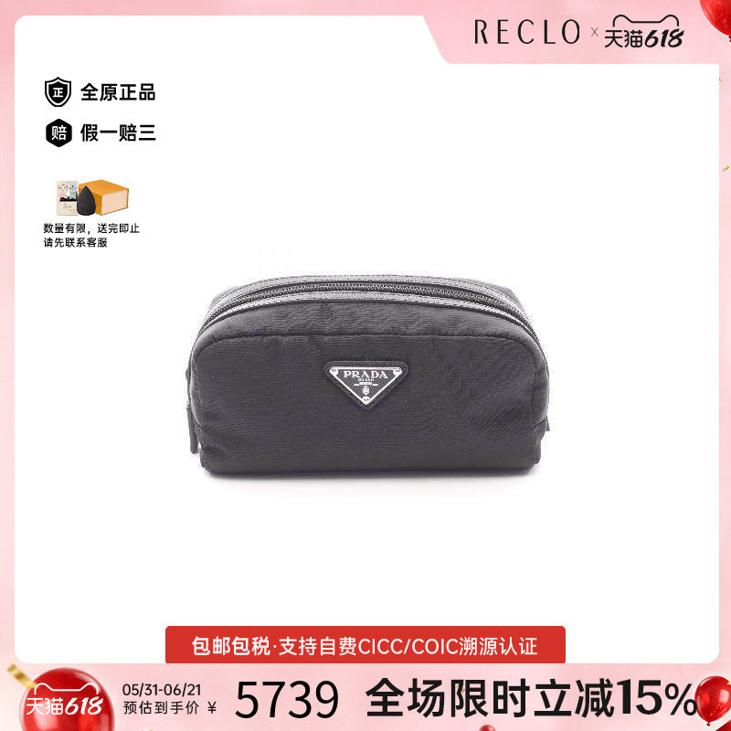 中古Prada普拉达女包S级99新Pouch小包尼龙化妆包黑色