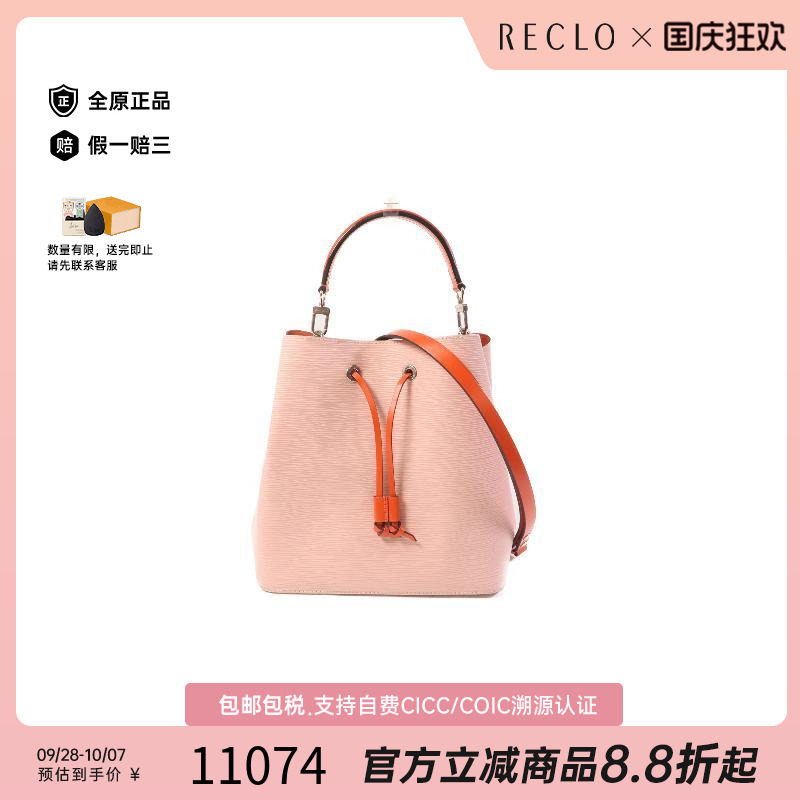 中古LV路易威登斜挎包レディース