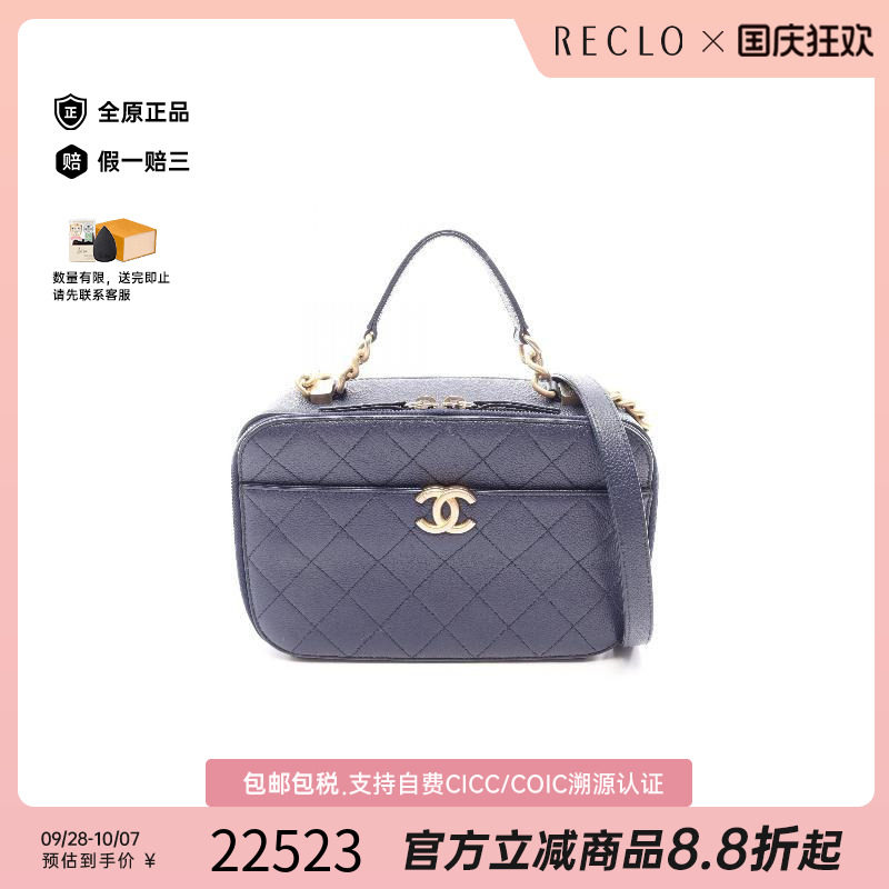 中古Chanel香奈儿斜挎包
