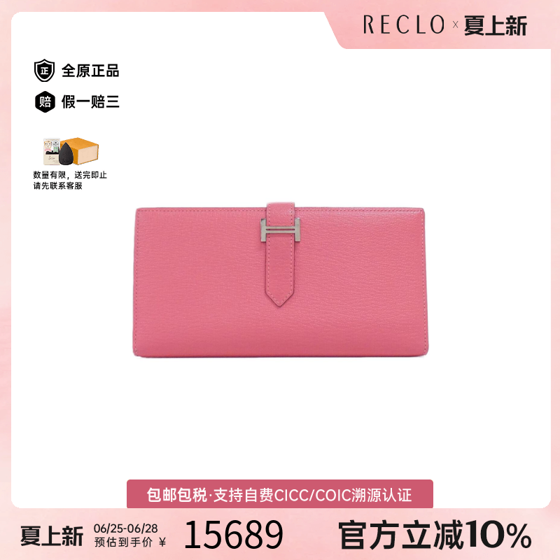 中古Hermes爱马仕山羊皮钱包