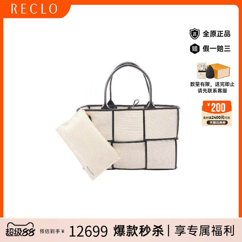中古BottegaVeneta葆蝶家托特包