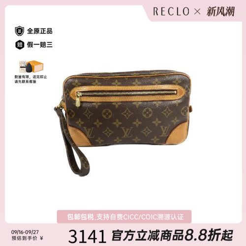 中古LV路易威登手拿包