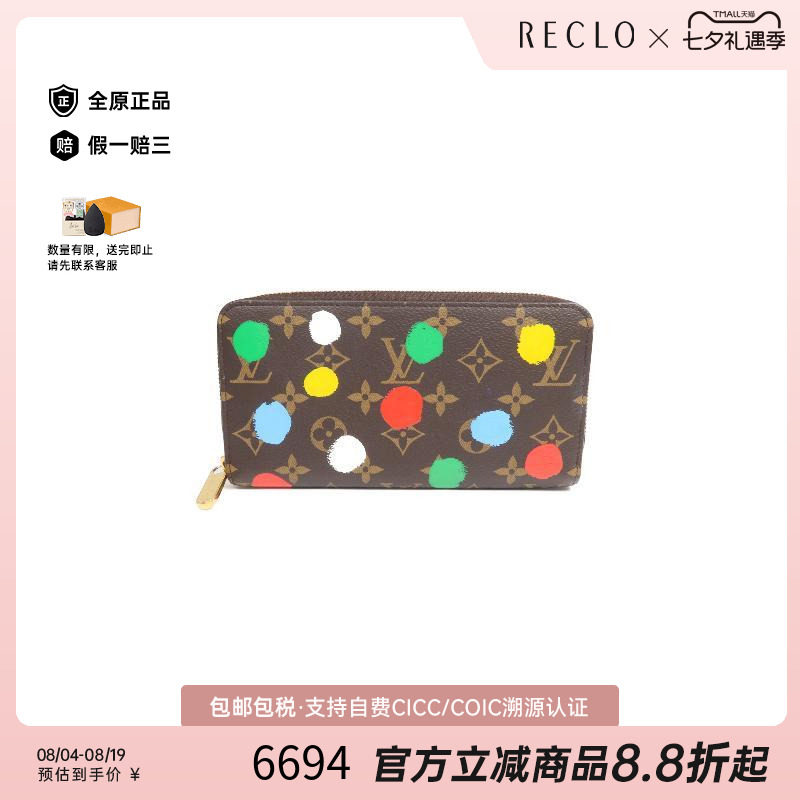 中古LV路易威登长钱包レディース