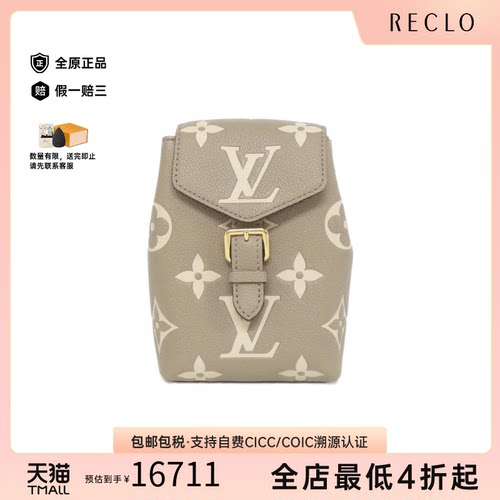 中古LV路易威登双肩包A级95新Bi-Tone Tiny Backpack双肩包时尚